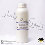 اسیدفرمیک ۶۵ درصد زنبورکده بامار