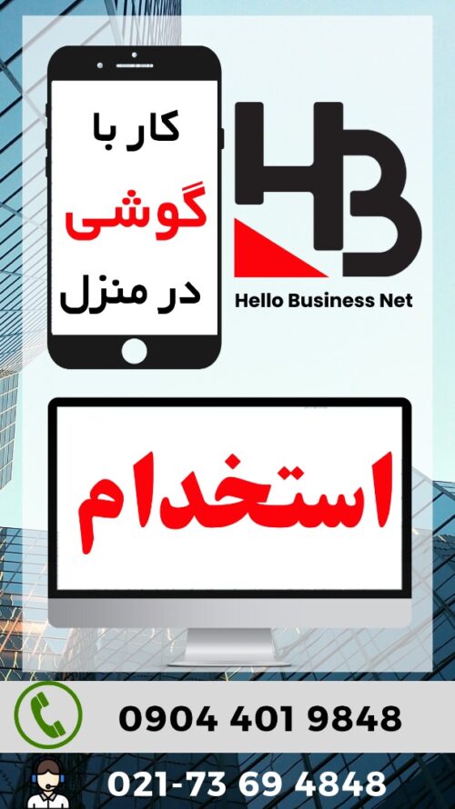 بازاریابی آنلاین