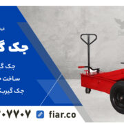 جک گیربکس درار
