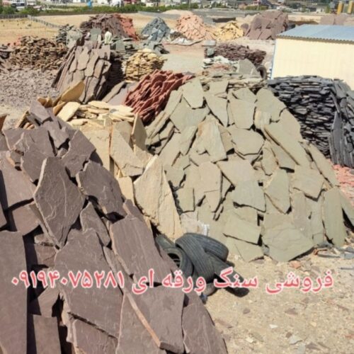 اجرای سنگ لاشه