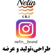 طراحی و تولیدوفروش انواع کیف نلین