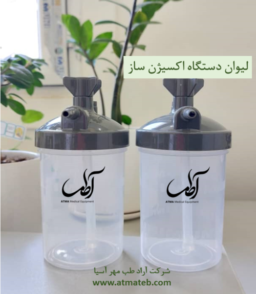 لیوان دستگاه اکسیژنساز سوشیا