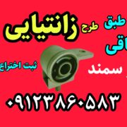 جلوبندی پژو جلوبندی سمند