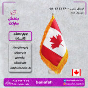 پرچم کانادا