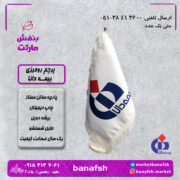 پرچم رومیزی بیمه دانا