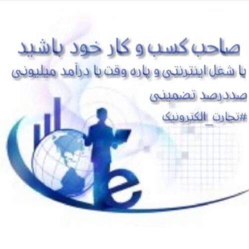 درامد عالی وبالا باگوشی - Image 2
