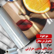 سلفون حرارتی