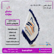 پرچم ایرلاین زاگرس