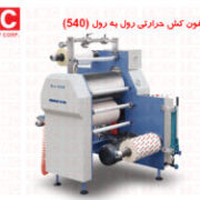 سلفون حرارتی
