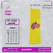 پرچم اهتزاز اختصاصی