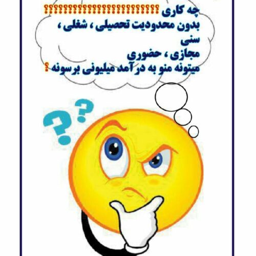 درامد عالی وبالا باگوشی - Image 5