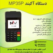 فروش ویژه دستگاه کارتخوان