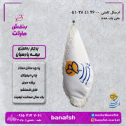 پرچم رومیزی بیمه پارسیان