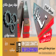 تسمه فولادی-تسمه-تسمه فابریک-تسمه پرسی-تسمه استیل