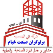 سوله سازی-سازه صنعتی-مخازن