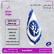 پرچم رومیزی بیمه معلم