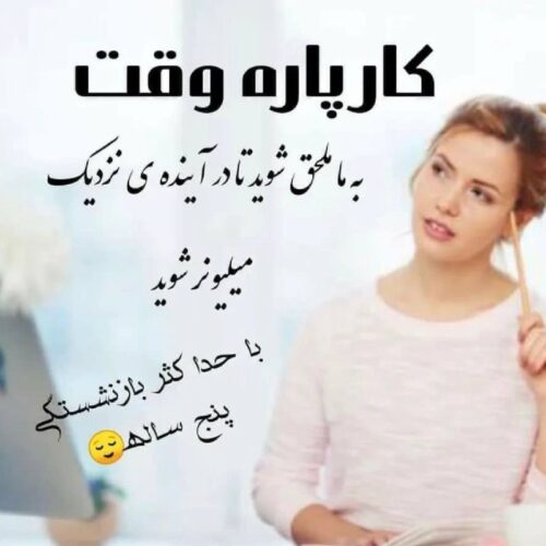 درامد عالی وبالا باگوشی