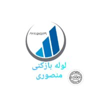 لوله بازکنی