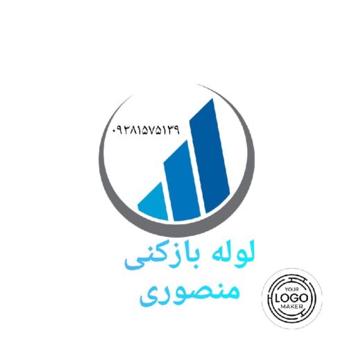لوله بازکنی