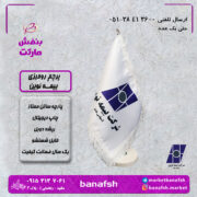 پرچم رومیزی بیمه نوین