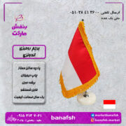 پرچم اندونزی
