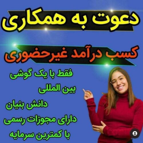 درامد عالی وبالا باگوشی - Image 3