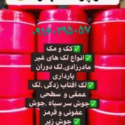 کرم معجزه شب اصلی