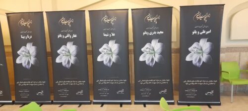 ارسال استند تسلیت وتاج گل خیریه صدیقین اصفهان - Image 2