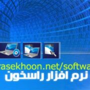 فروش اسکریپت تجاری فروشگاه اینترنتی