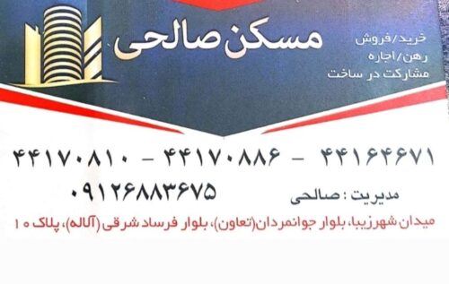 دریافت کد رهگیری املاک
