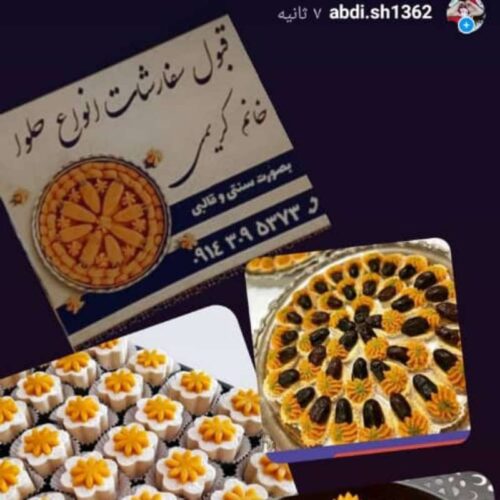 قبول سفارشات انواع حلوا ها (ترحلوای زعفرانی؛کفگیری؛زنجبیلی)بصورت قالبی وسنتی - Image 8