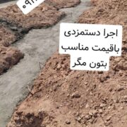 ارماتوربندی فونداسیون سوله