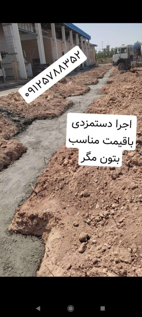 ارماتوربندی فونداسیون سوله