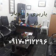 دفتر تخصصی حمل بار اسباب کشی منزل باکارگر بابیمه