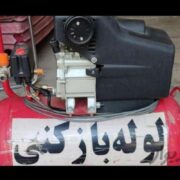 لوله بازکنی سراسر کرمان 100% تضمینی شبانه روزی