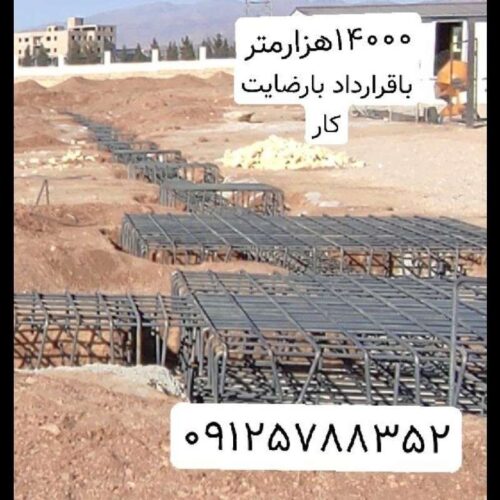 اکیپ آرماتوربند پیمانکار فونداسیون سوله آرماتوربندی