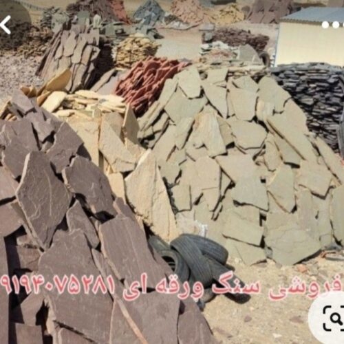 فروشی سنگ لاشه مستقیم از معدن دماوند - Image 3