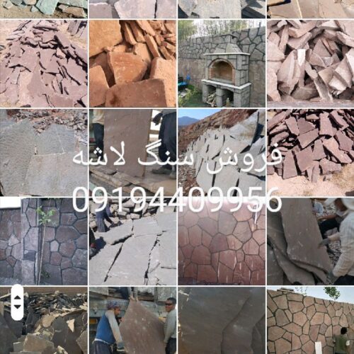 فروش سنگ لاشه دماوند - Image 10