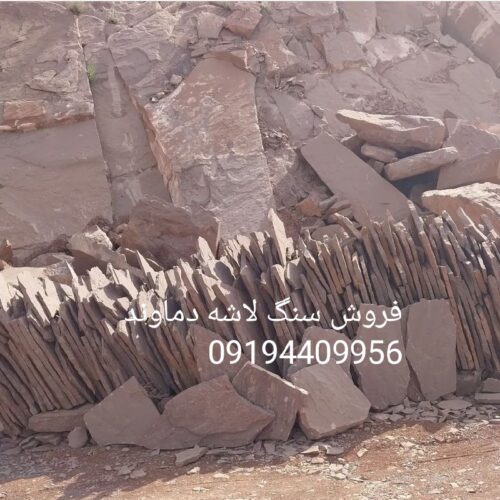 فروش سنگ لاشه دماوند - Image 4