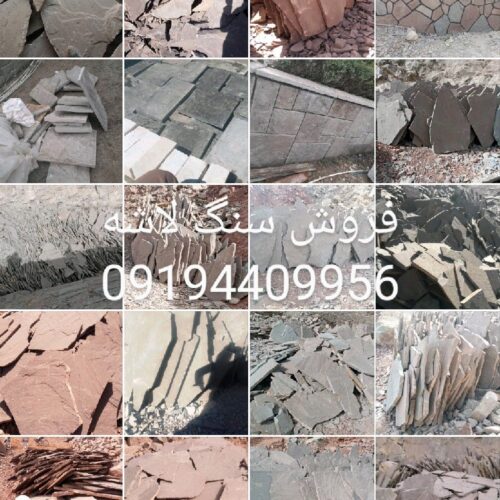 سنگ لاشه دماوند _ فروش سنگ لاشه - Image 6