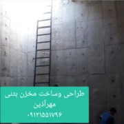 نقشه کشی،نقشه برداری،اجرای اسکلت بتن،فلز،فونداسیون
