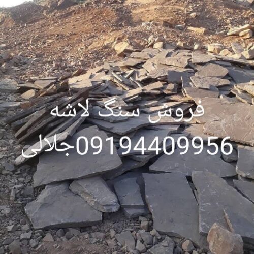 فروش سنگ لاشه دماوند - Image 8