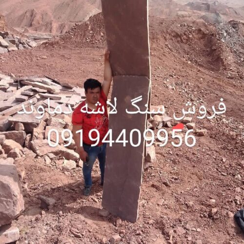 فروش سنگ لاشه دماوند - Image 9