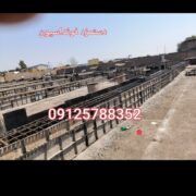 خدمات پیمانکاری فونداسیون سوله آرماتوربندی
