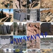 قیمت فروش سنگ لاشه مالون دماون  قهوه‌ای