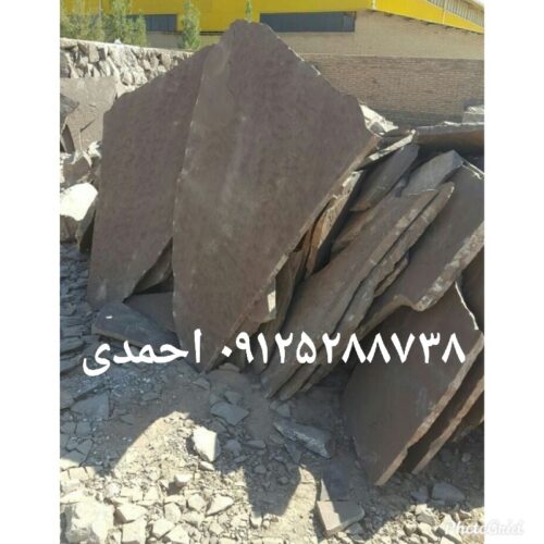 فروش سنگ مالون قیمت سنگ لاشه فروش سنگ ورقه ای - Image 5