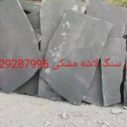 فروش سنگ لاشه مشکی