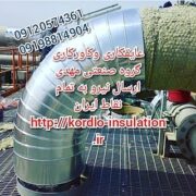 عایق کاری موتورخانه مخازن کانال عایقکاری مخزن عایق‌بندی تأسیسات عایق کاری تاسیسات عایق کاری