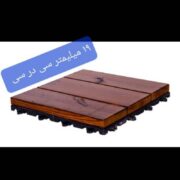 فروش چوب ترمو وود