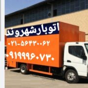 اتوبارپرند